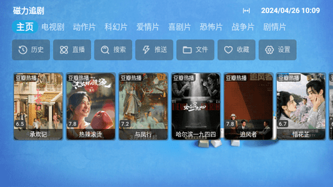 磁力追剧高清免费版