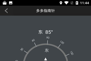 多多指南针官方版