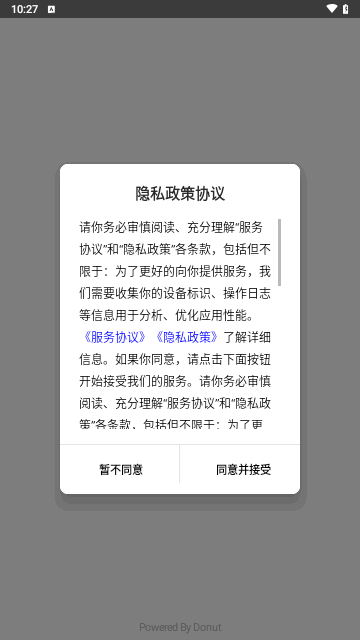 驰骋兼职手机版