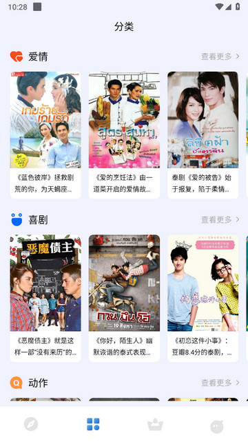 泰剧迷播放器软件
