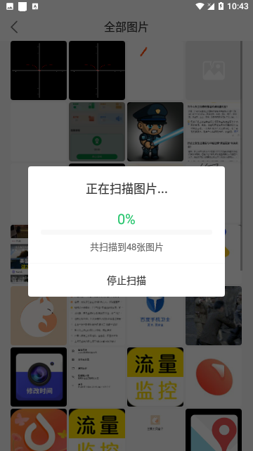 超级兔子数据恢复官方版