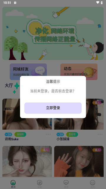 米陪圈最新版