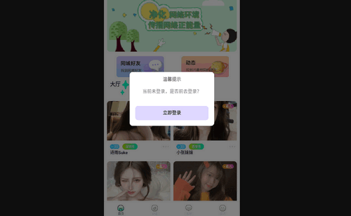 米陪圈最新版