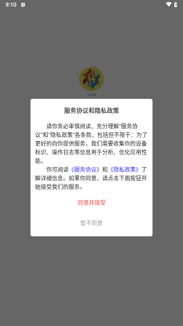五行好物最新版