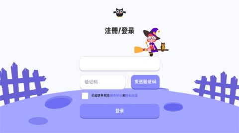 巫师英语最新版