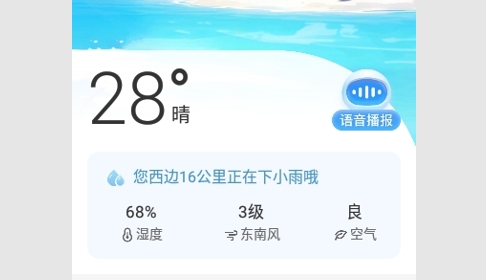 智知天气2024最新版