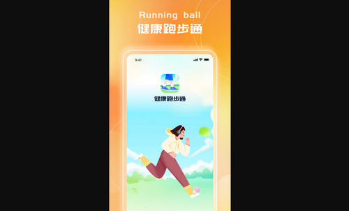 健康跑步通最新版