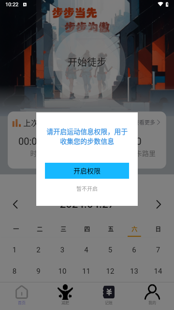 步步当先手机版