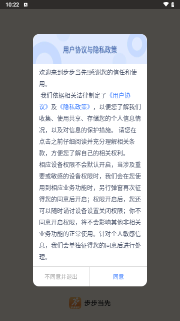 步步当先手机版