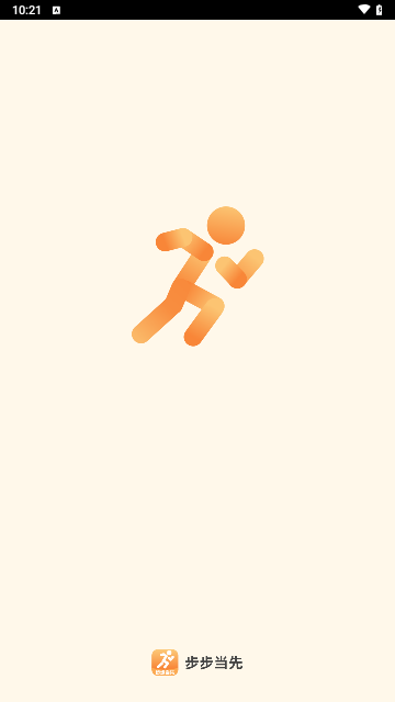 步步当先手机版