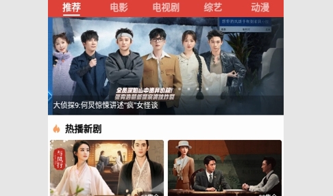 汉唐影院2024最新版