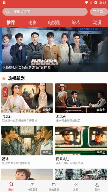 汉唐影院2024最新版