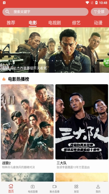 汉唐影院2024最新版