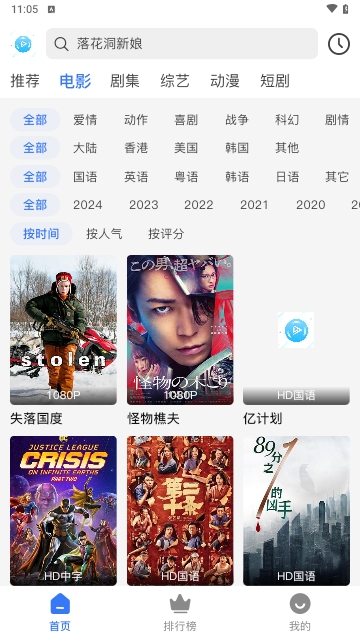 自由影视2024最新版