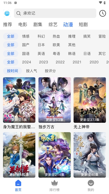自由影视2024最新版