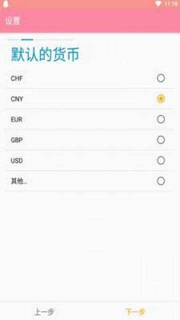 滴水账本app