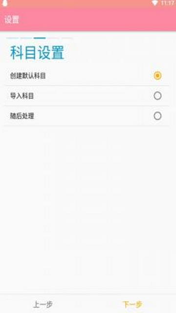 滴水账本app