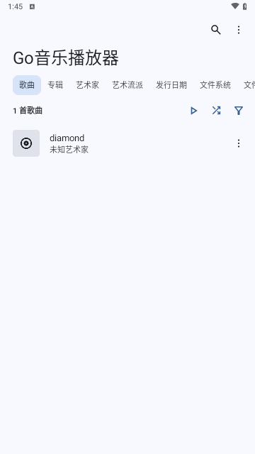 Go音乐播放器免费版