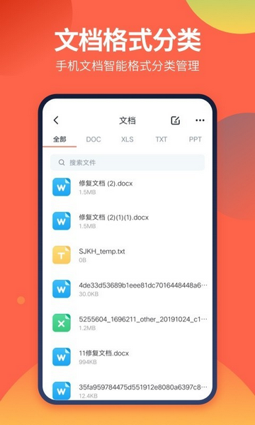 DS文件管理器手机版