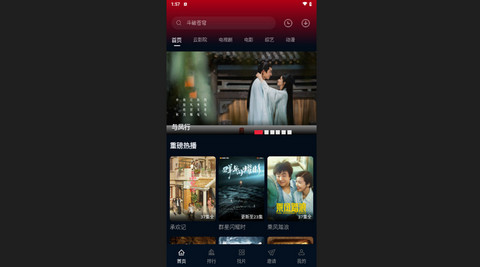 爱追剧影视2024最新版