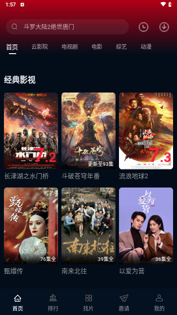 爱追剧影视2024最新版