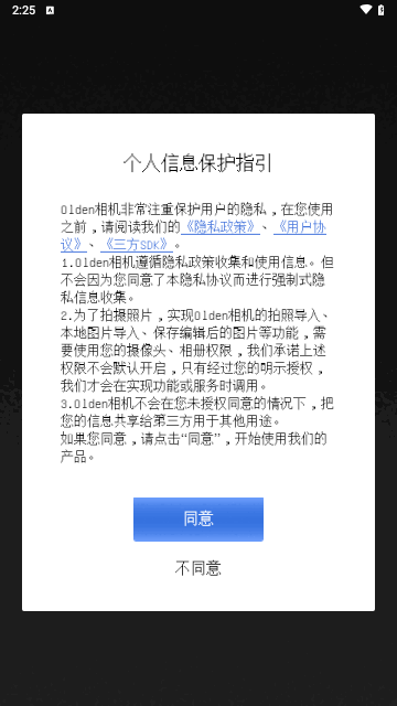 Olden相机免费版