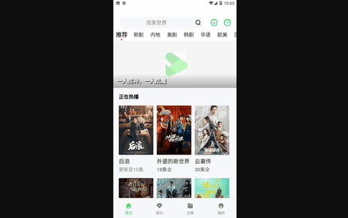 影视乐追剧去广告版