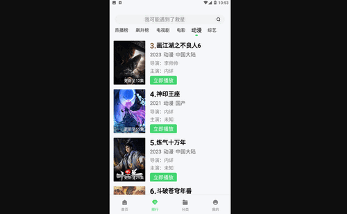 影视乐追剧APP最新版
