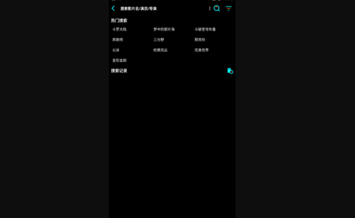 云游影视2024最新版