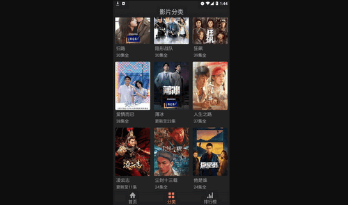 指尖影视宝ios免费版