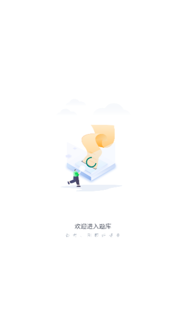 上学吧口腔执业医师题库手机版