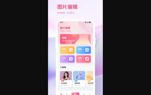 643盒子相机手机版