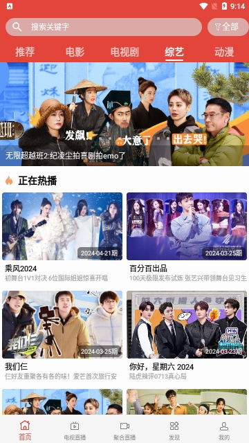 一六三影视2024最新版