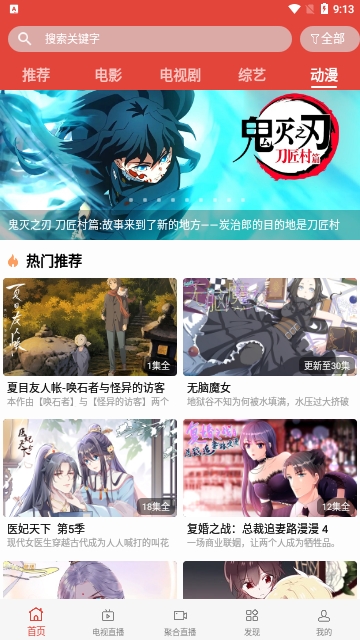 一六三影视2024最新版