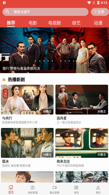 一六三影视2024最新版