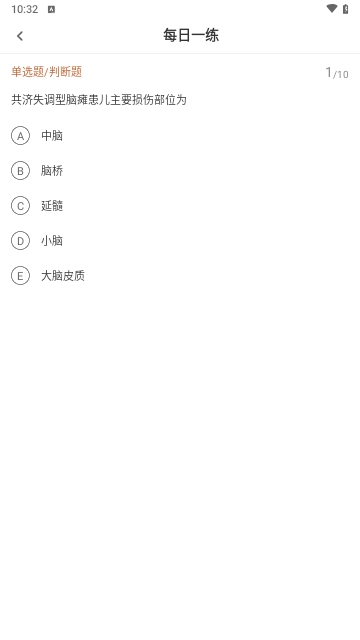 康复医学治疗技术刷题狗最新版
