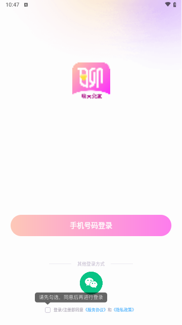 聊趣交友最新版