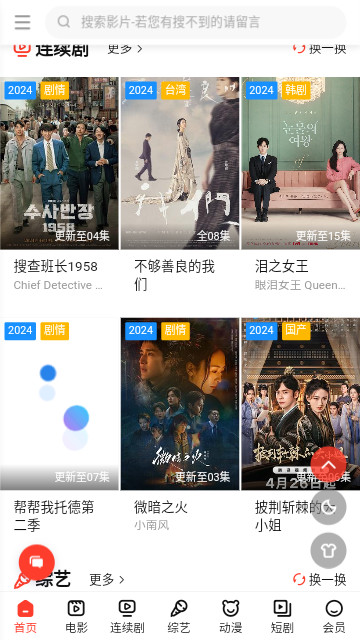 唐人街影视2024最新版