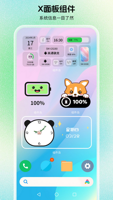 组件岛2024会员版