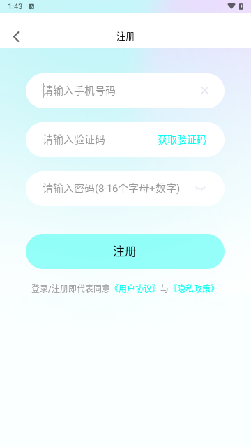 嗬嗬交友手机版
