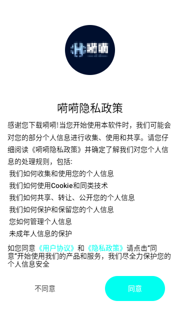 嗬嗬交友手机版