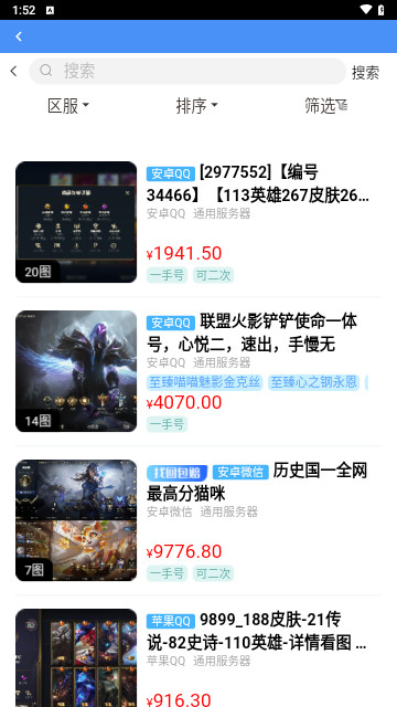 万民代售官方版
