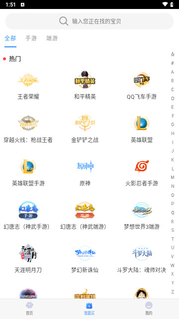 万民代售官方版