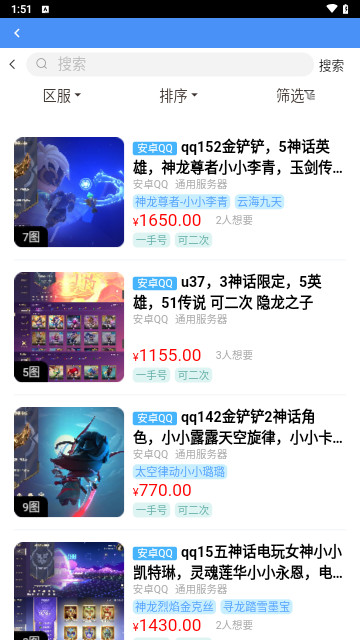 万民代售官方版