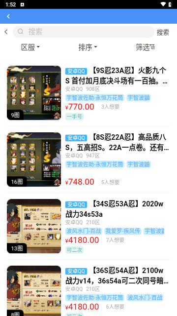 万民代售官方版
