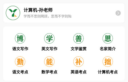 英才题库官方版