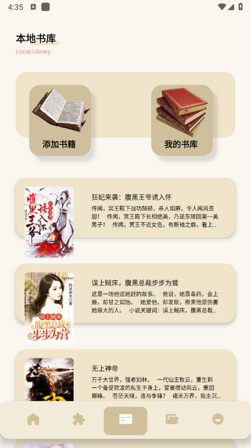 肥猫阅读助手官方版