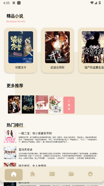 肥猫阅读助手官方版
