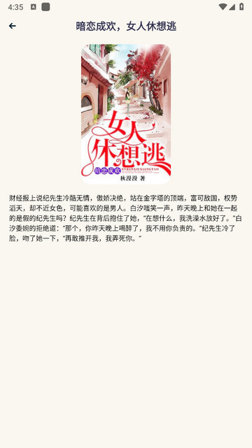 肥猫阅读助手官方版