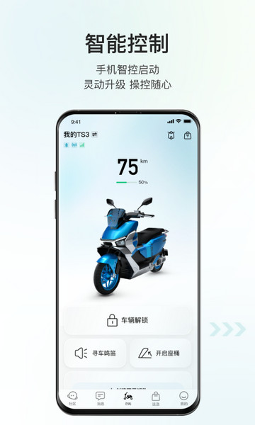 畅派出行app